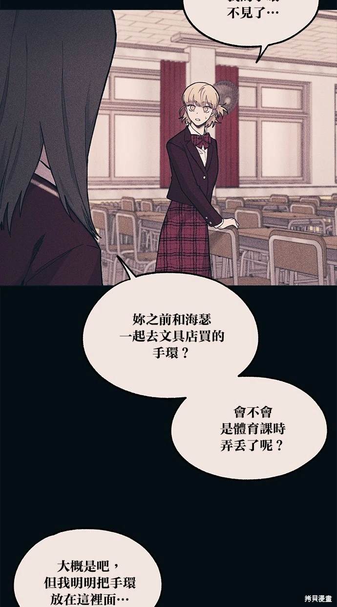 同学，我可以喜欢你吗？ 第18话 第48页