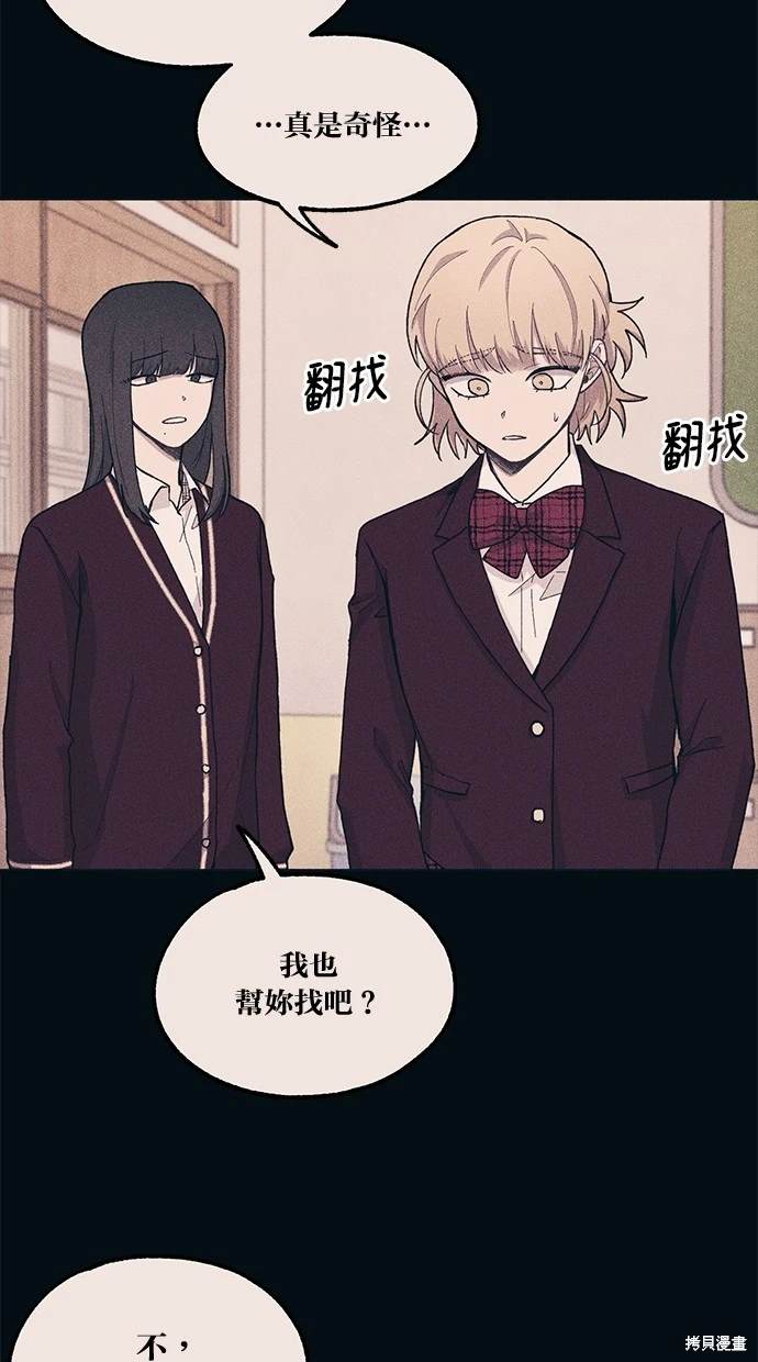 同学，我可以喜欢你吗？ 第18话 第49页