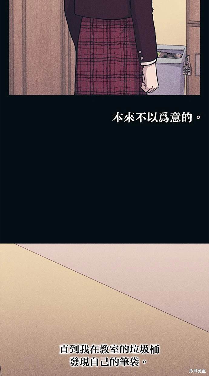 同学，我可以喜欢你吗？ 第18话 第53页
