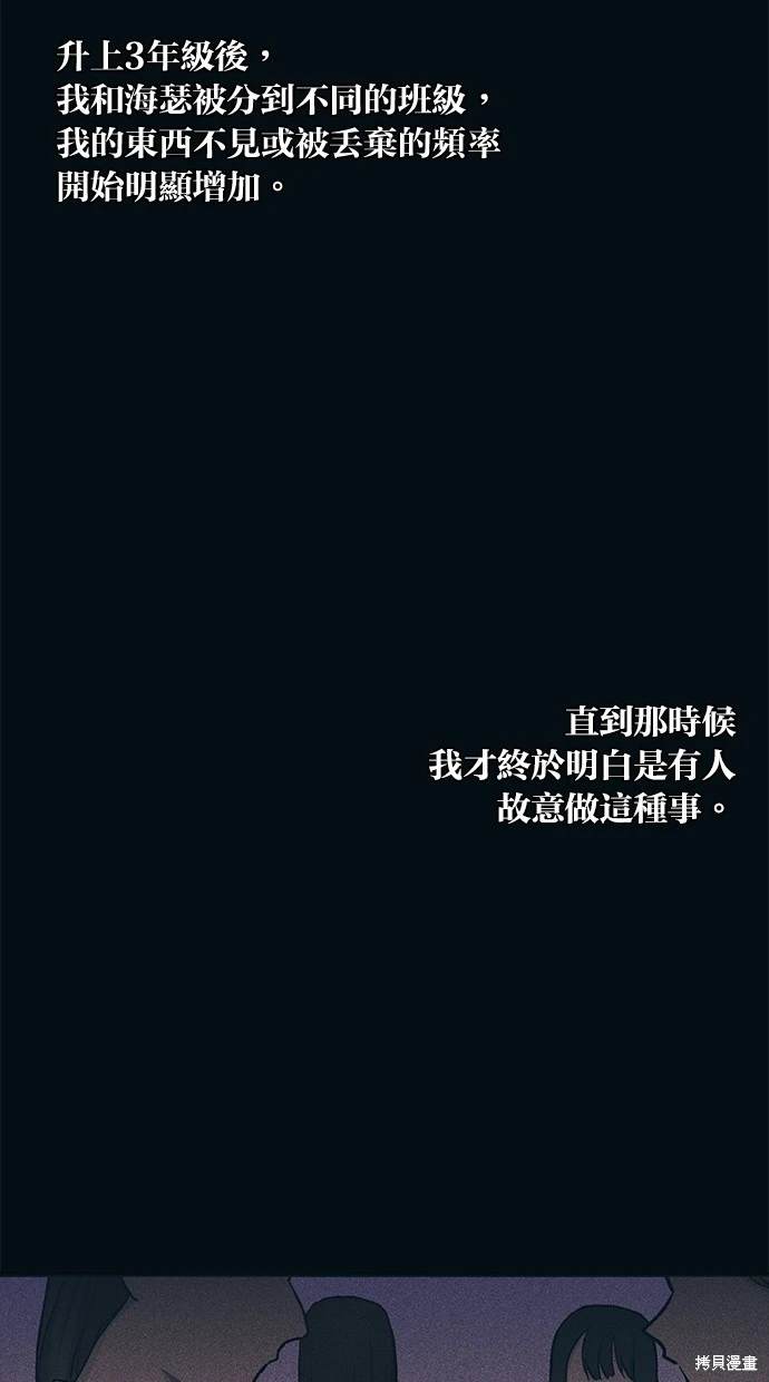 同学，我可以喜欢你吗？ 第18话 第55页