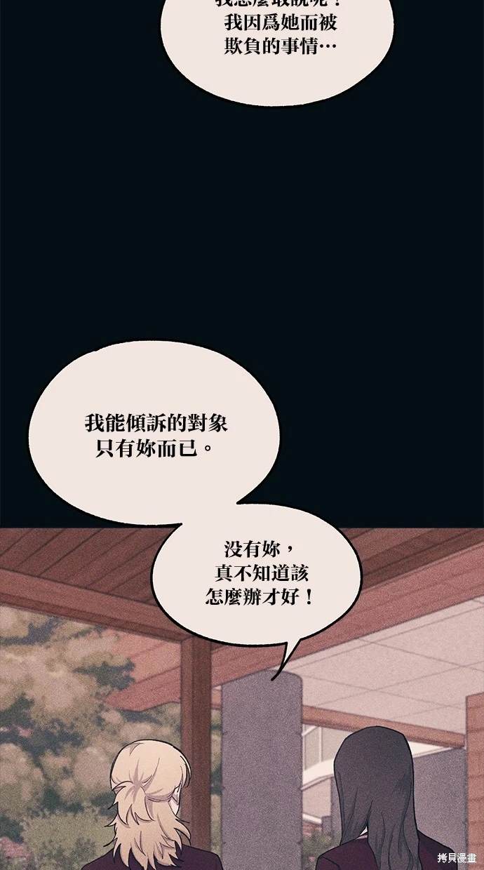同学，我可以喜欢你吗？ 第18话 第60页