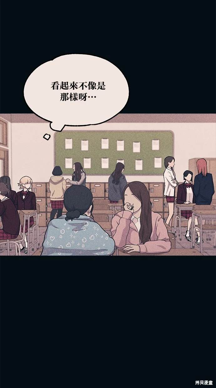 同学，我可以喜欢你吗？ 第18话 第7页