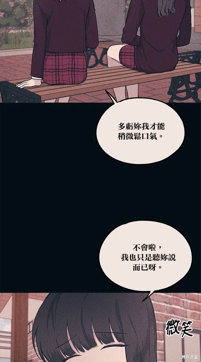 同学，我可以喜欢你吗？ 第18话 第61页