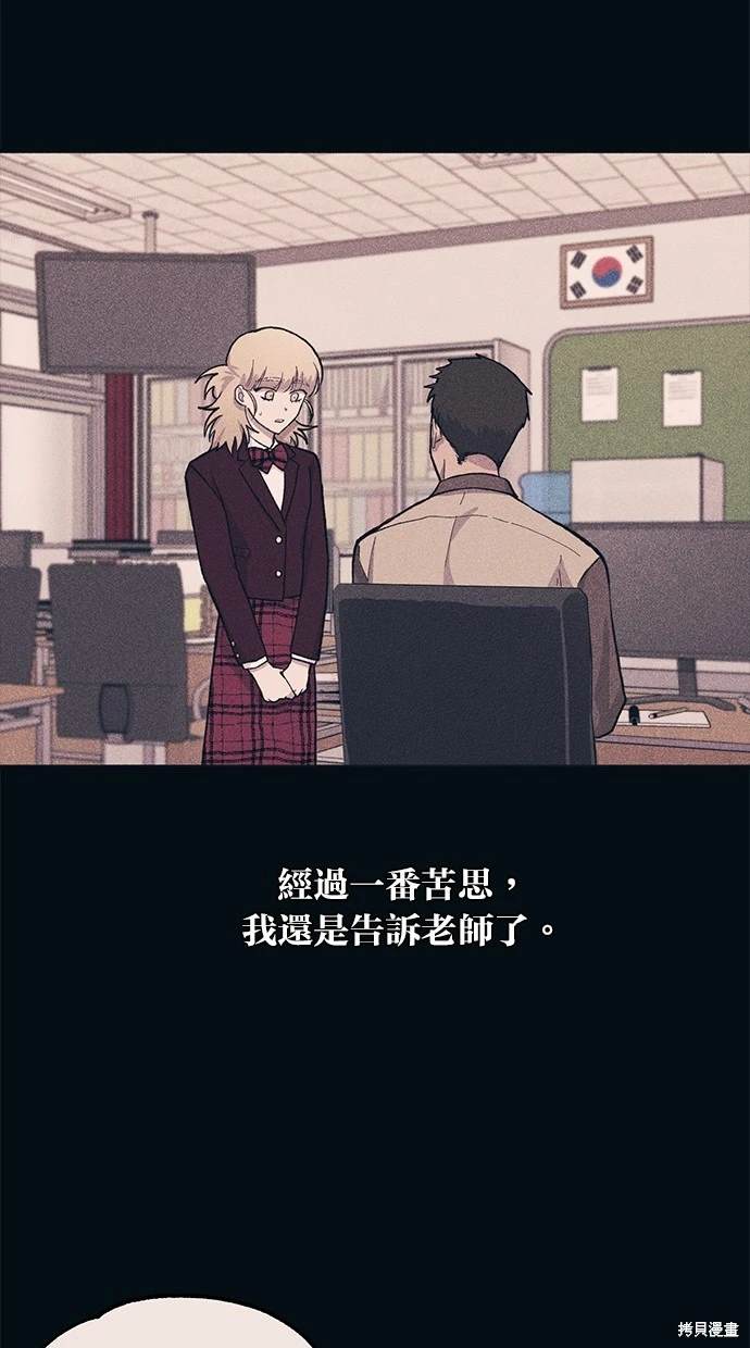 同学，我可以喜欢你吗？ 第18话 第66页