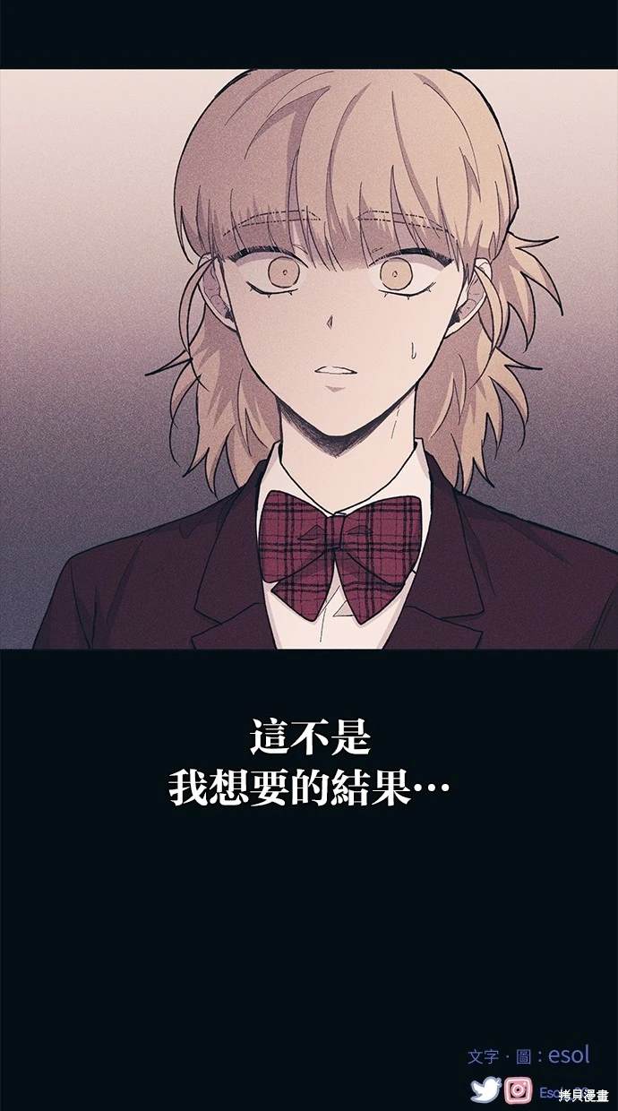 同学，我可以喜欢你吗？ 第18话 第72页
