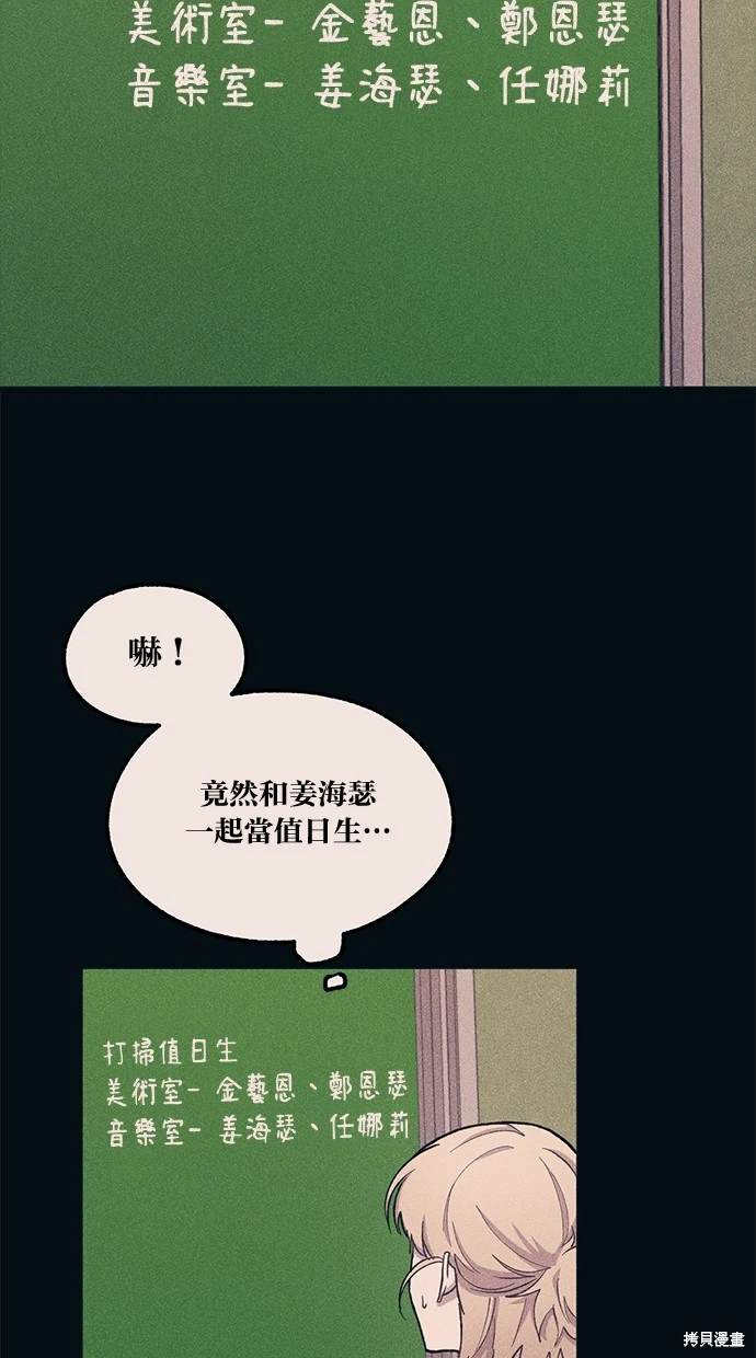 同学，我可以喜欢你吗？ 第18话 第9页