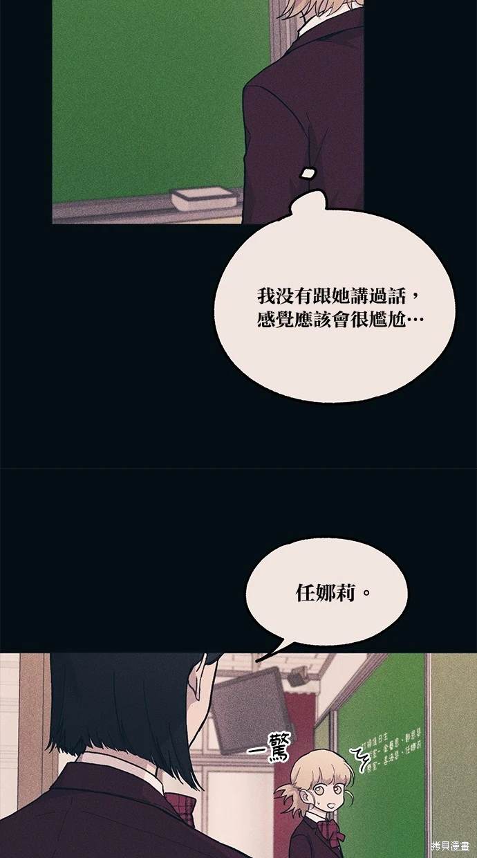 同学，我可以喜欢你吗？ 第18话 第10页