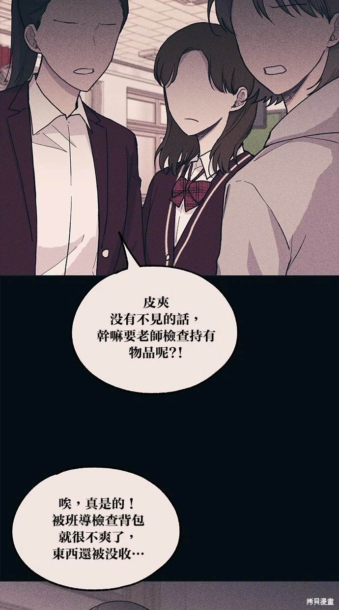 同学，我可以喜欢你吗？ 第19话 第15页