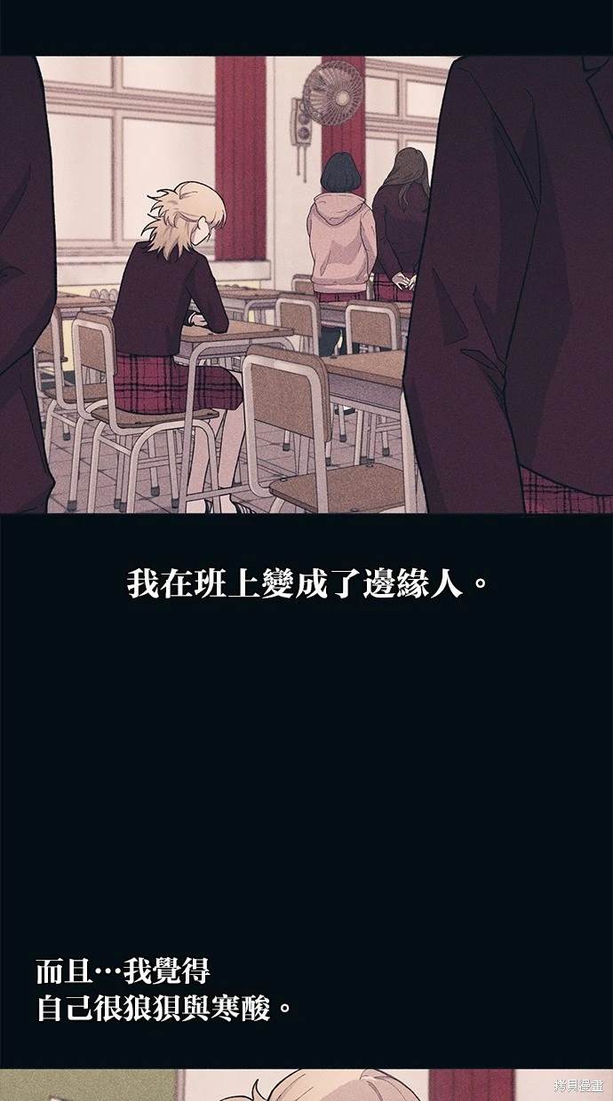 同学，我可以喜欢你吗？ 第19话 第49页