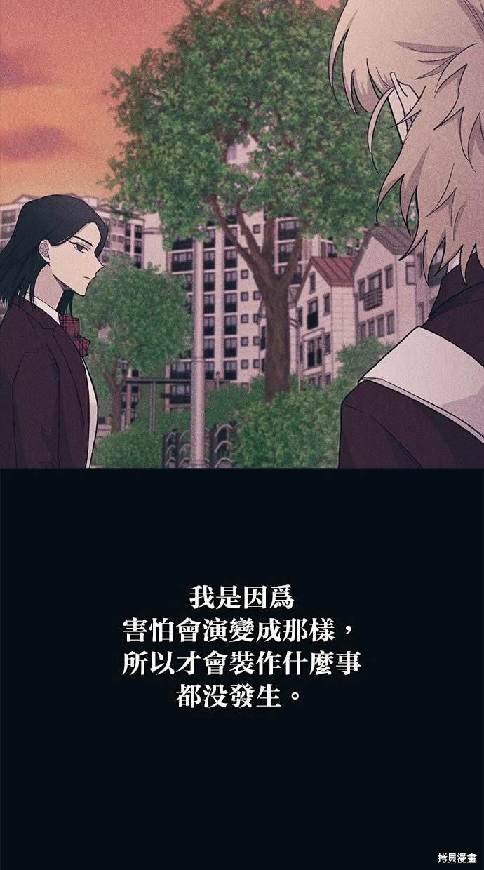 同学，我可以喜欢你吗？ 第19话 第66页