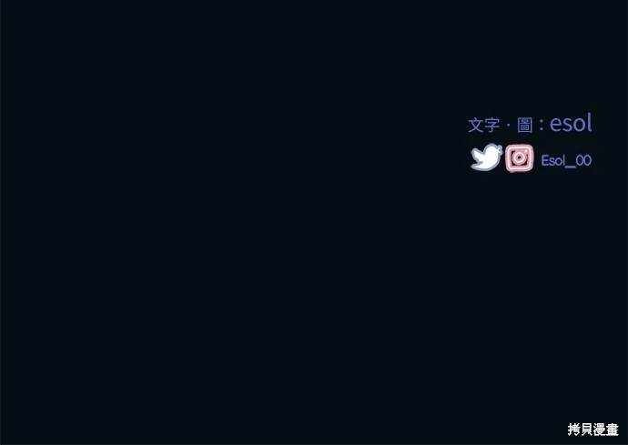 同学，我可以喜欢你吗？ 第19话 第67页