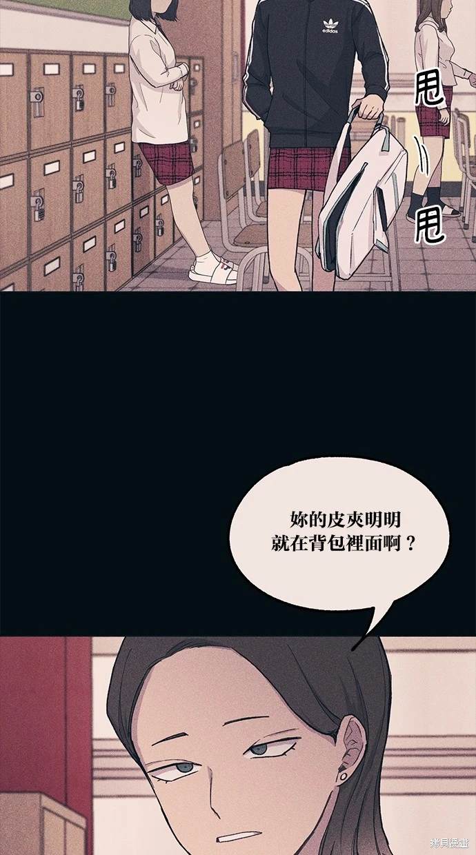 同学，我可以喜欢你吗？ 第19话 第9页