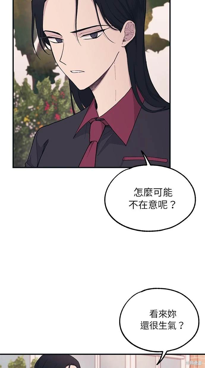 同学，我可以喜欢你吗？ 第20话 第11页