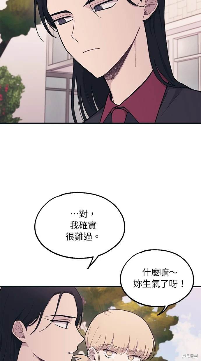 同学，我可以喜欢你吗？ 第20话 第15页