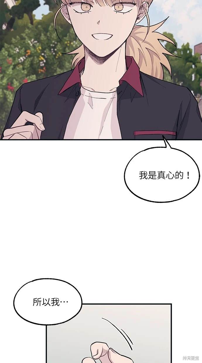 同学，我可以喜欢你吗？ 第20话 第21页