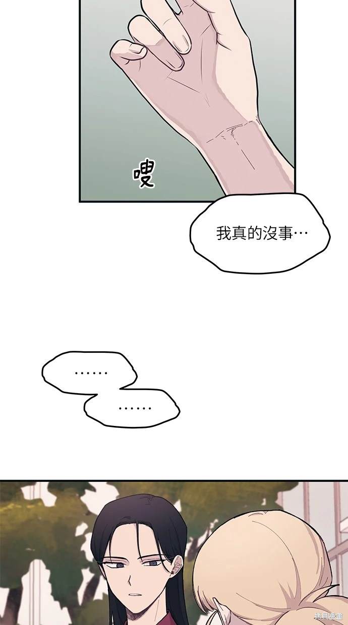 同学，我可以喜欢你吗？ 第20话 第22页