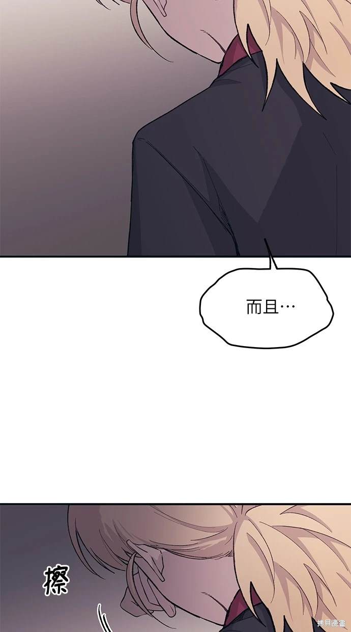 同学，我可以喜欢你吗？ 第20话 第24页