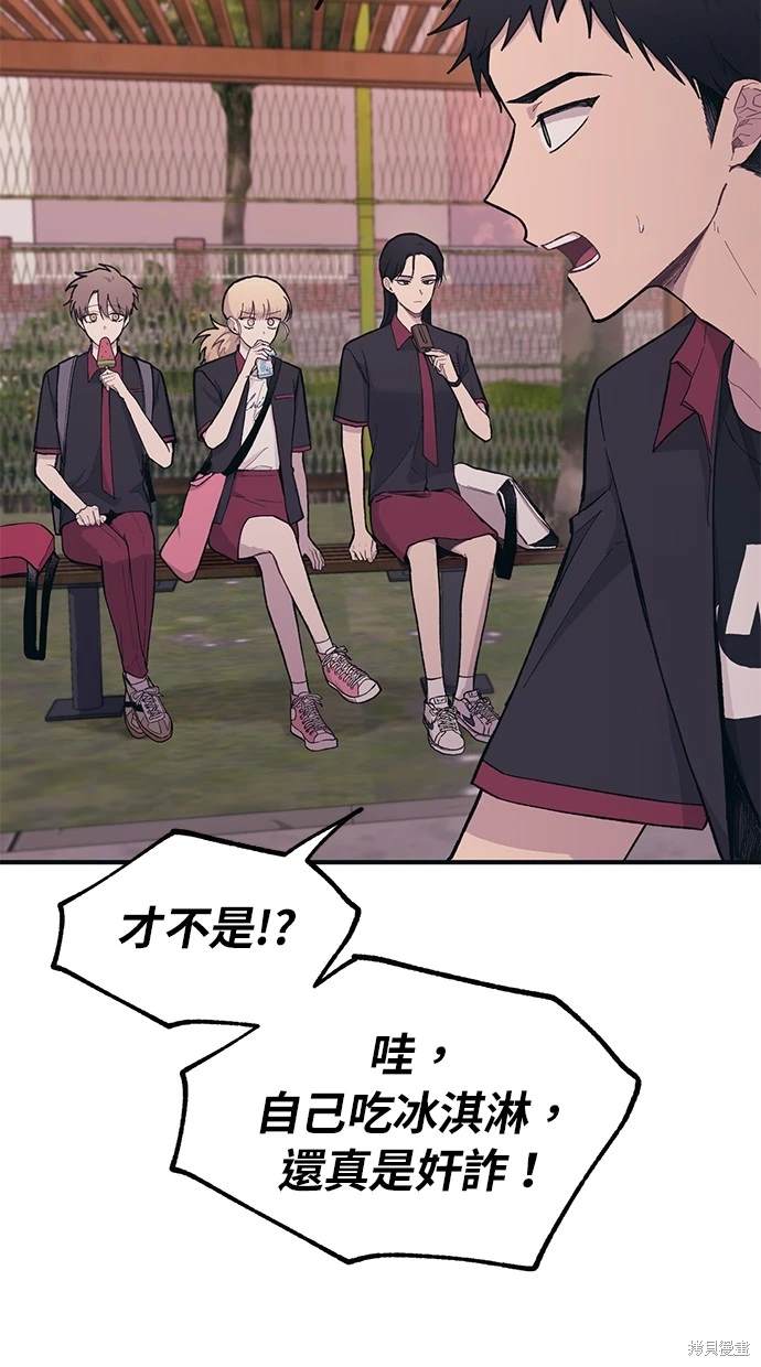 同学，我可以喜欢你吗？ 第20话 第29页