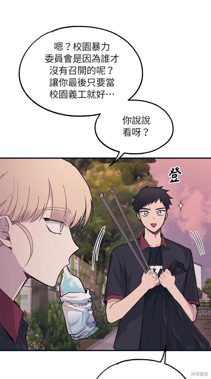 同学，我可以喜欢你吗？ 第20话 第30页