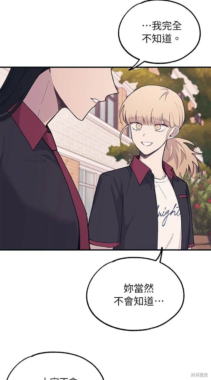 同学，我可以喜欢你吗？ 第20话 第4页