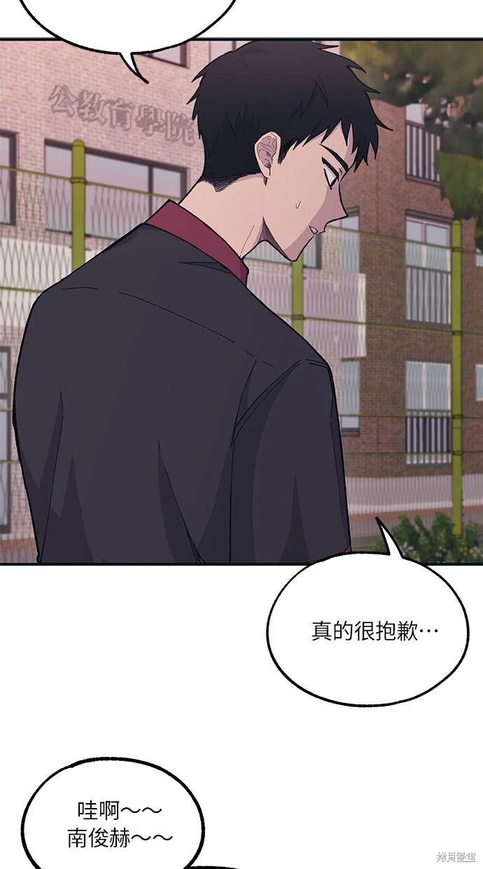 同学，我可以喜欢你吗？ 第20话 第34页