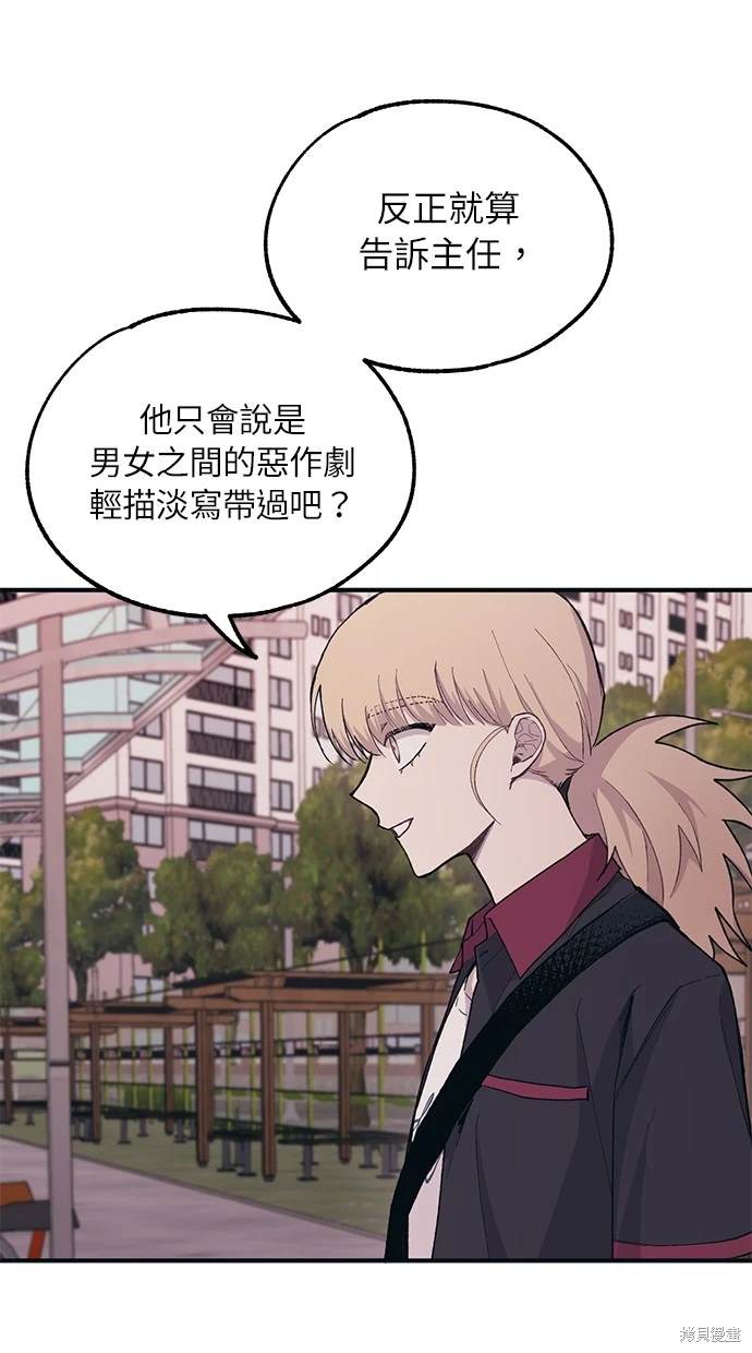 同学，我可以喜欢你吗？ 第20话 第37页