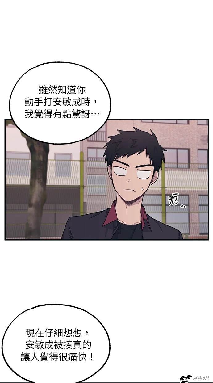同学，我可以喜欢你吗？ 第20话 第38页