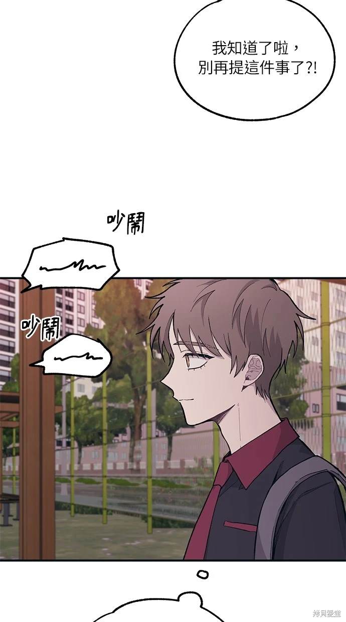 同学，我可以喜欢你吗？ 第20话 第42页
