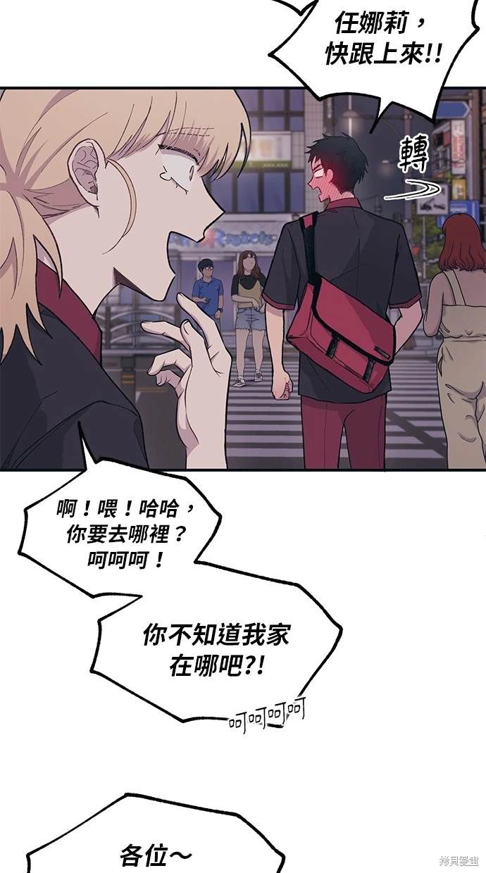 同学，我可以喜欢你吗？ 第20话 第51页