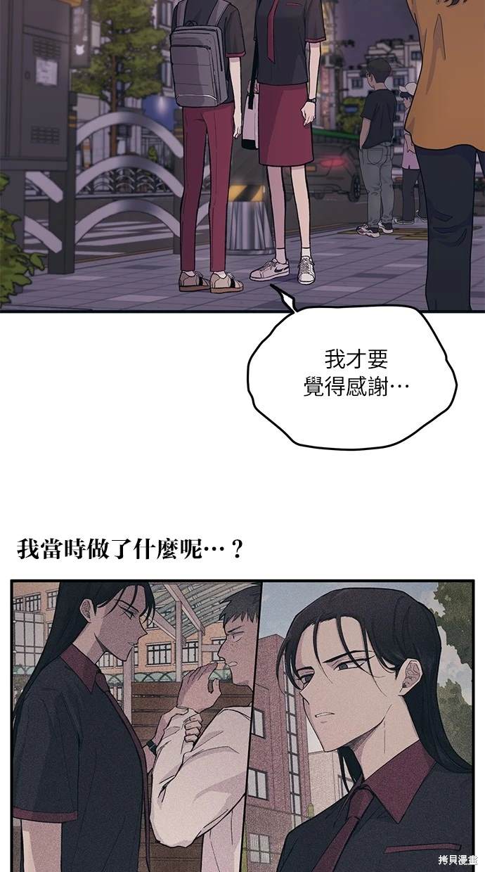 同学，我可以喜欢你吗？ 第20话 第61页