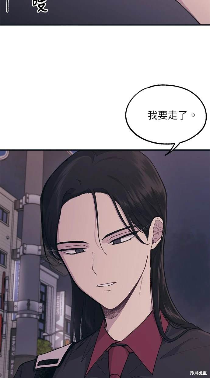 同学，我可以喜欢你吗？ 第20话 第67页