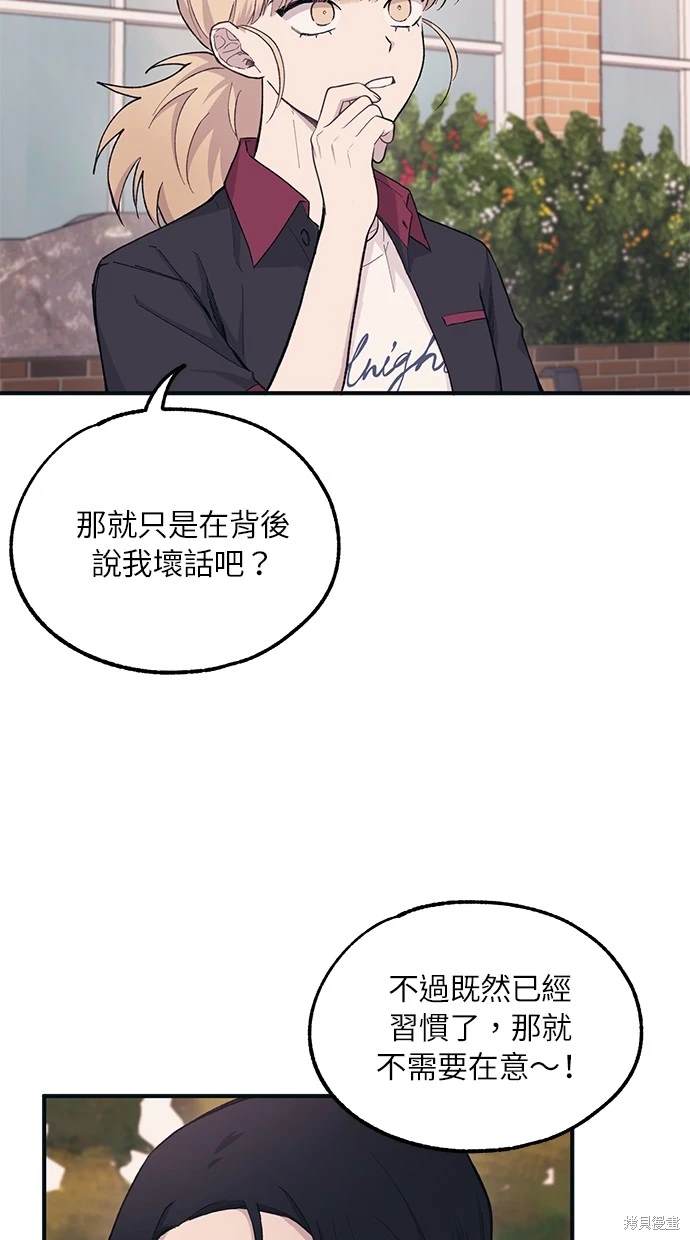 同学，我可以喜欢你吗？ 第20话 第10页