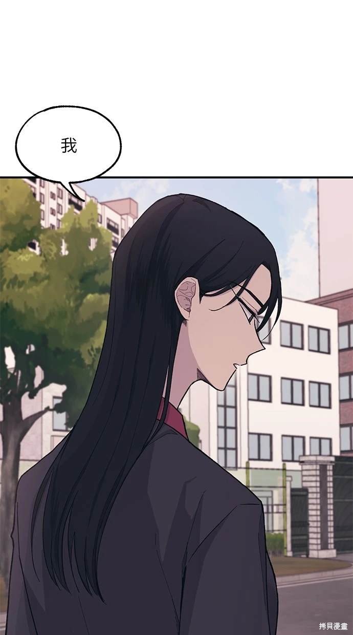 同学，我可以喜欢你吗？ 第21话 第16页