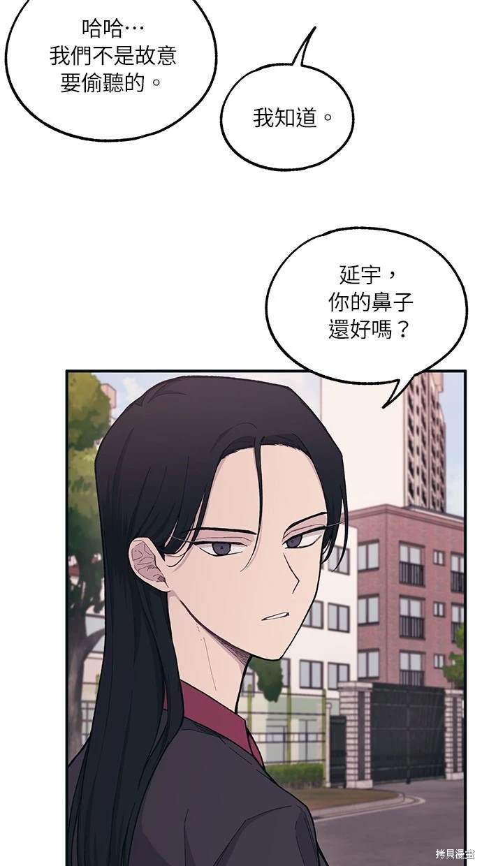 同学，我可以喜欢你吗？ 第21话 第21页
