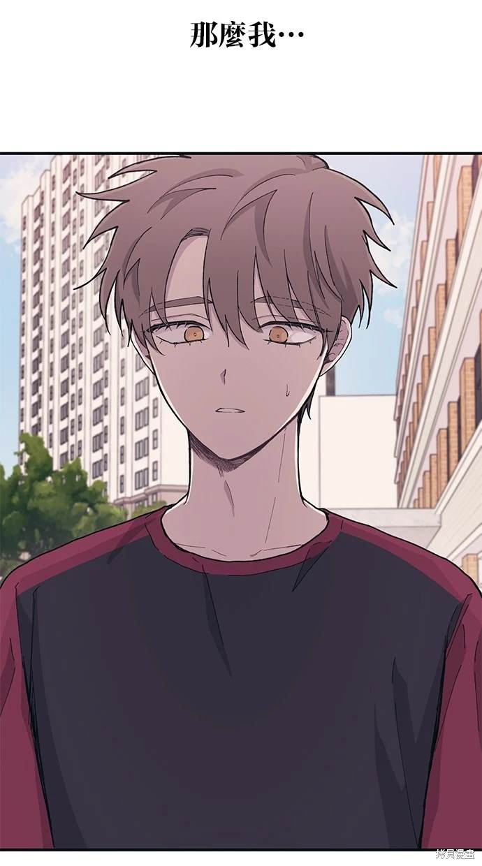 同学，我可以喜欢你吗？ 第21话 第29页