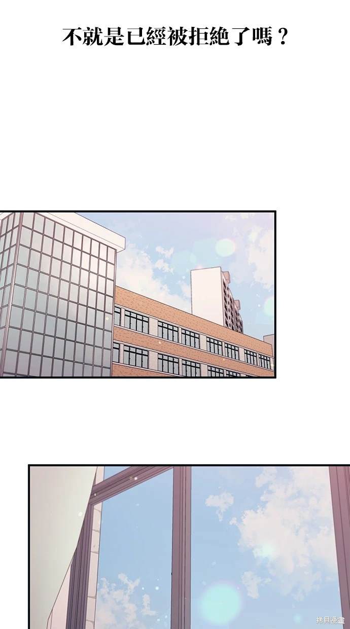 同学，我可以喜欢你吗？ 第21话 第30页