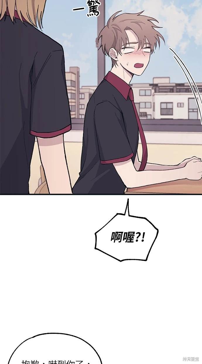 同学，我可以喜欢你吗？ 第21话 第35页