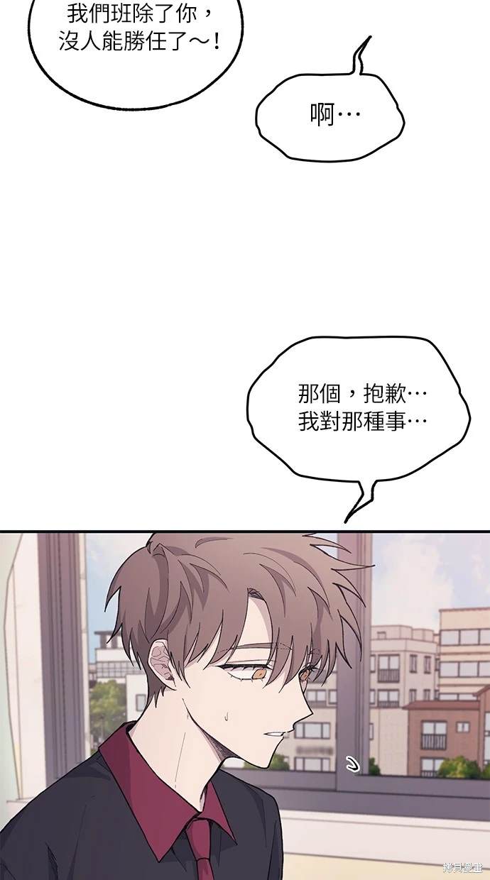 同学，我可以喜欢你吗？ 第21话 第38页