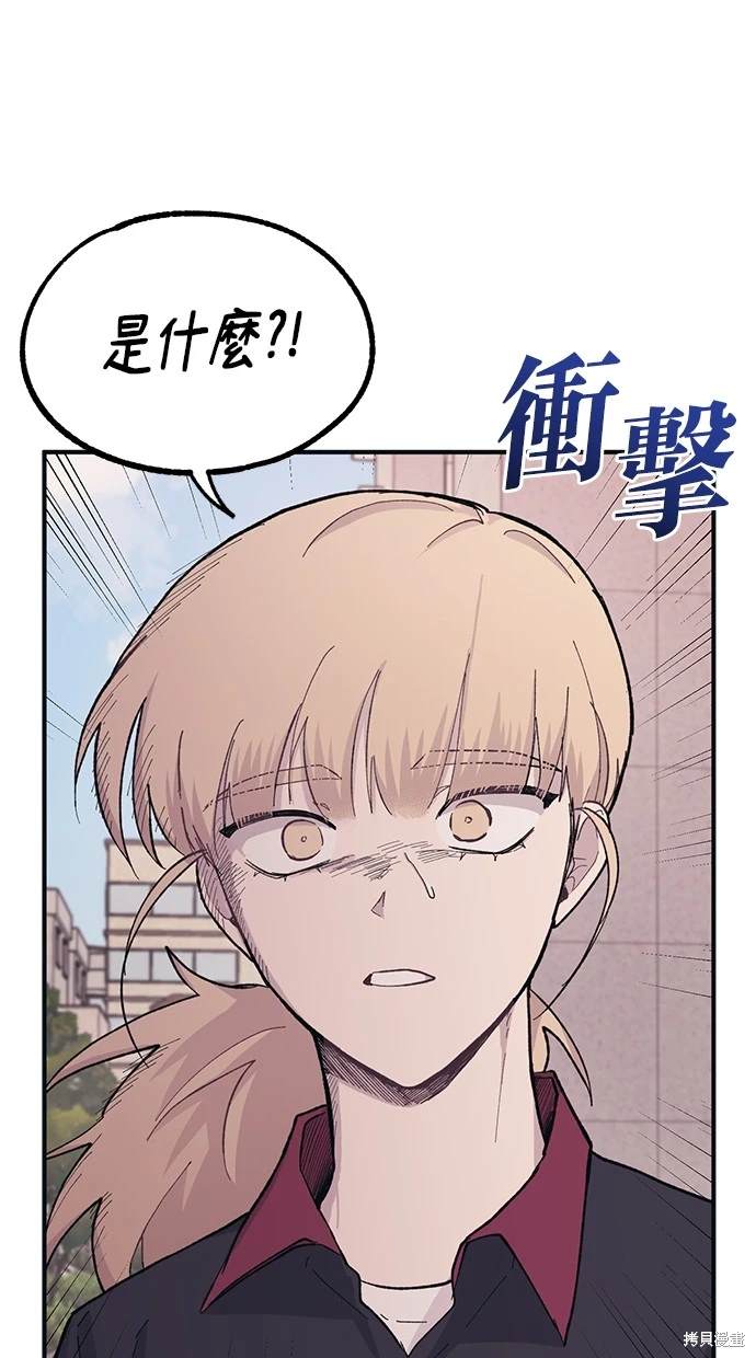 同学，我可以喜欢你吗？ 第21话 第65页