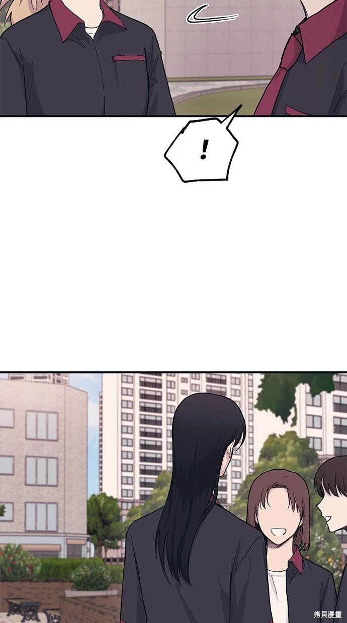 同学，我可以喜欢你吗？ 第21话 第69页