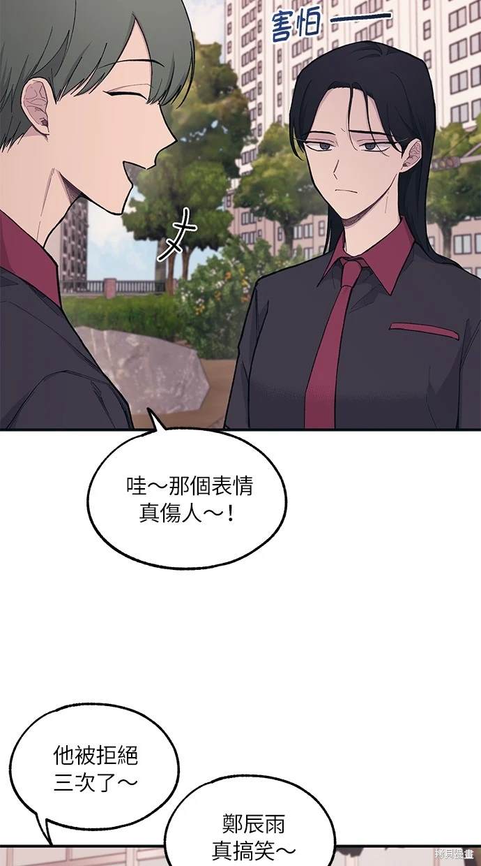 同学，我可以喜欢你吗？ 第22话 第11页