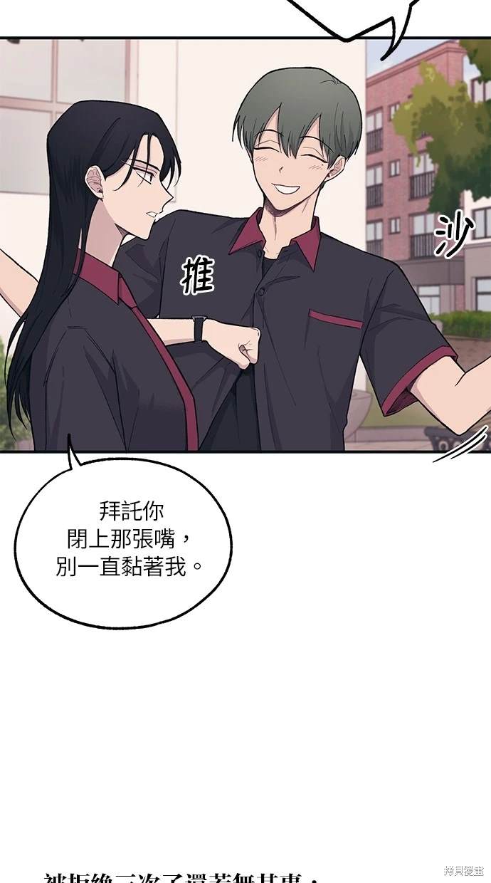 同学，我可以喜欢你吗？ 第22话 第16页