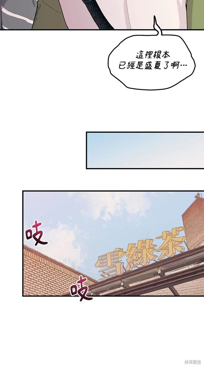 同学，我可以喜欢你吗？ 第22话 第24页