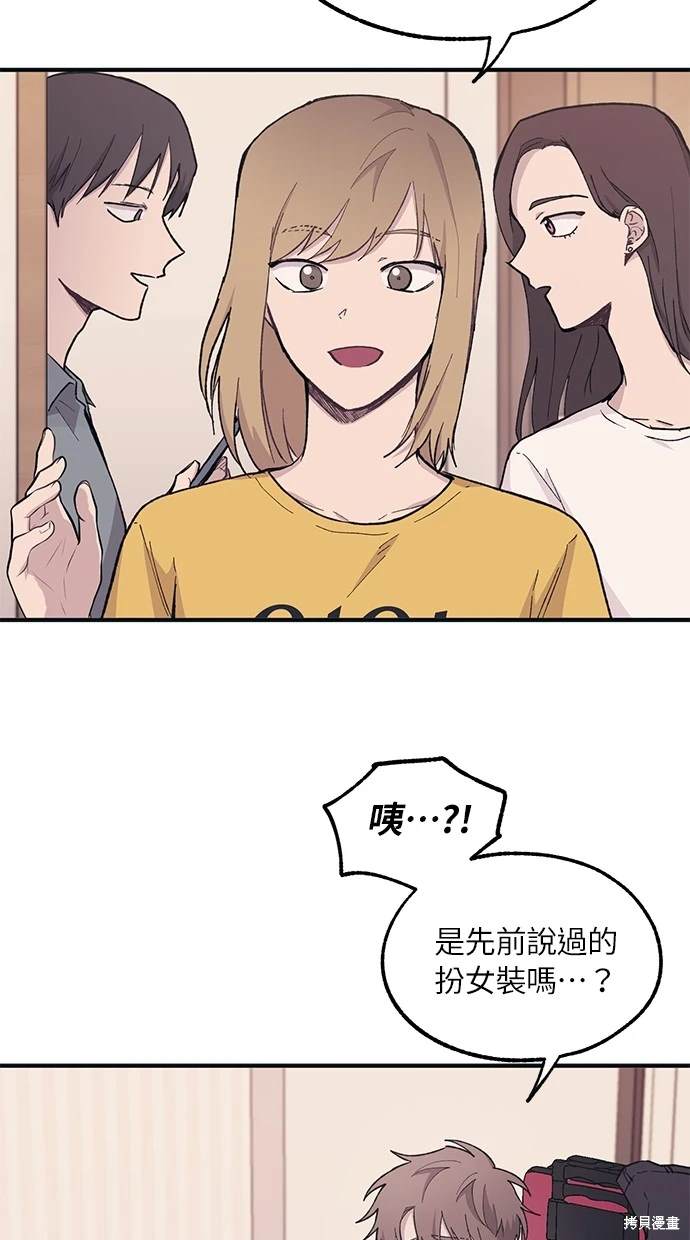 同学，我可以喜欢你吗？ 第23话 第14页