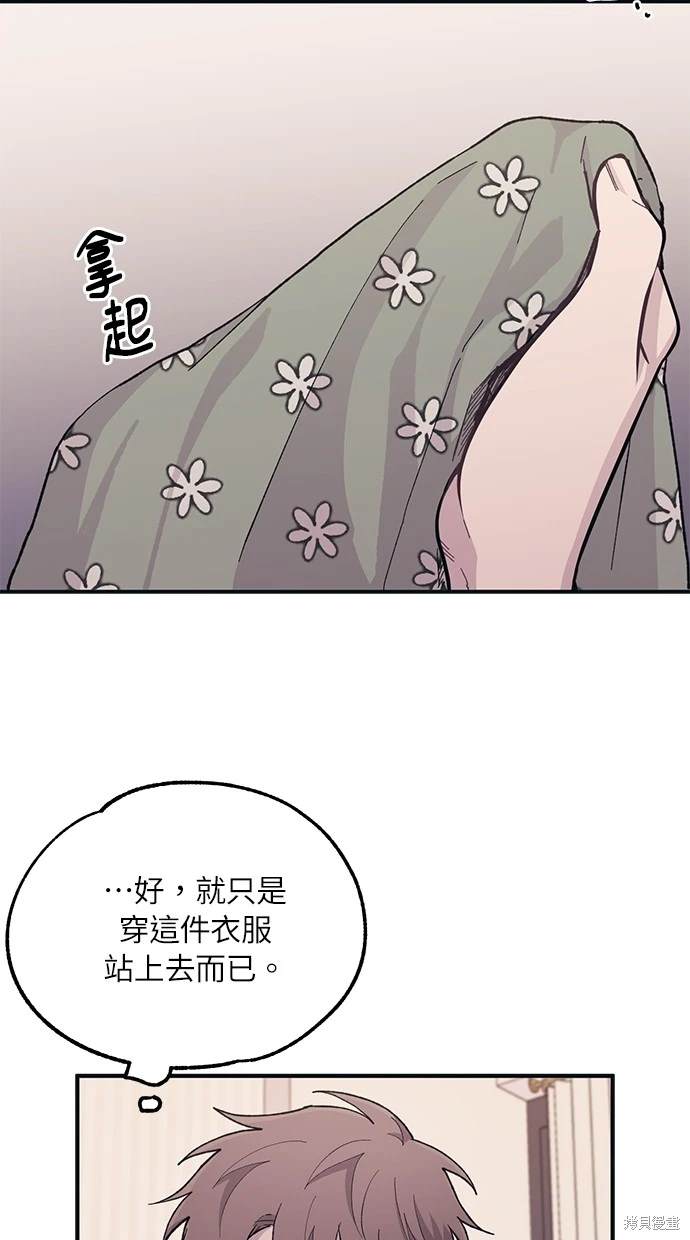 同学，我可以喜欢你吗？ 第23话 第22页