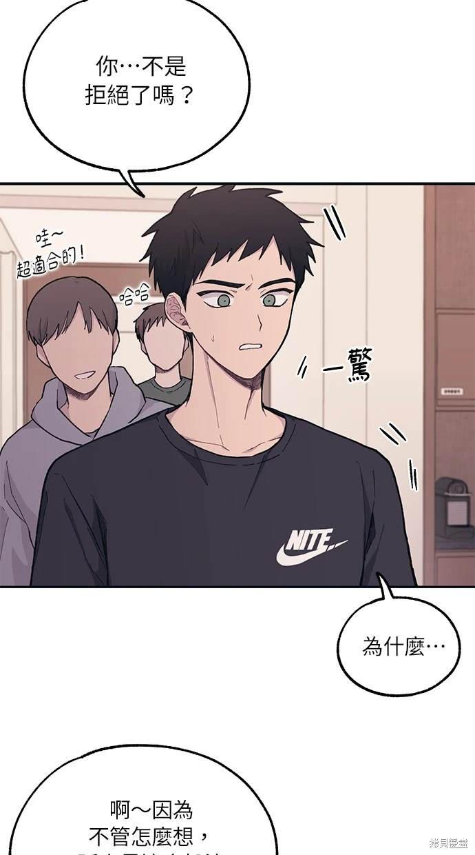同学，我可以喜欢你吗？ 第23话 第33页