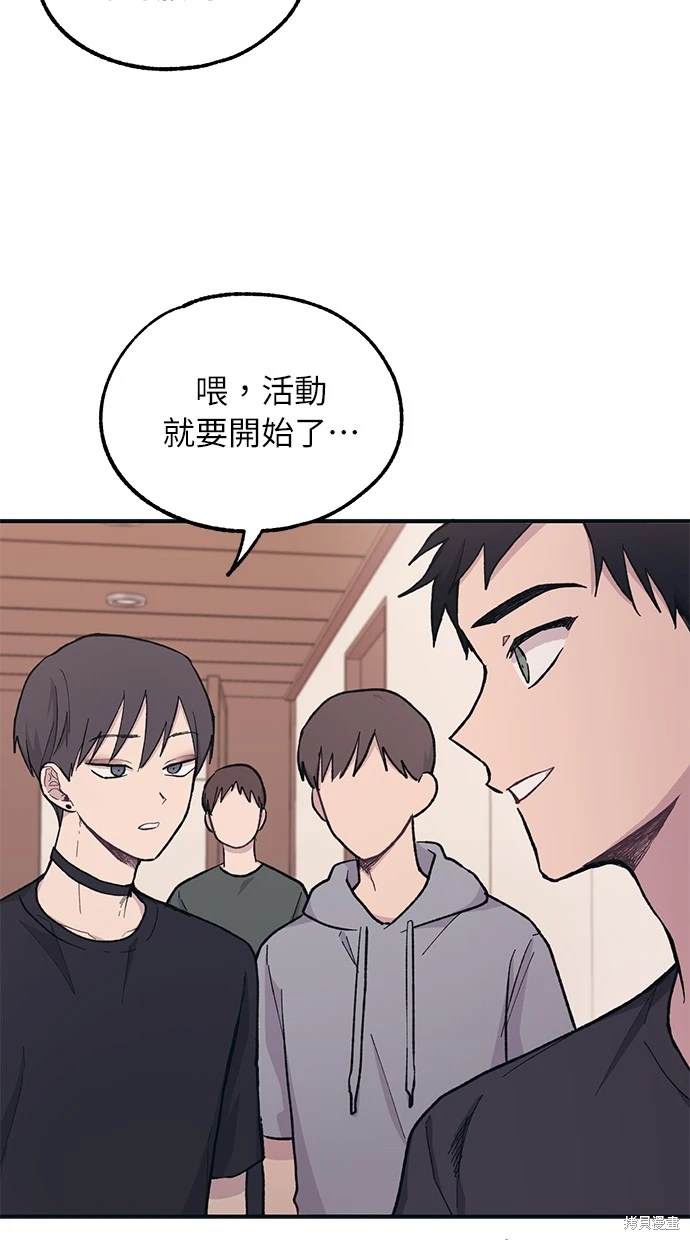 同学，我可以喜欢你吗？ 第23话 第37页