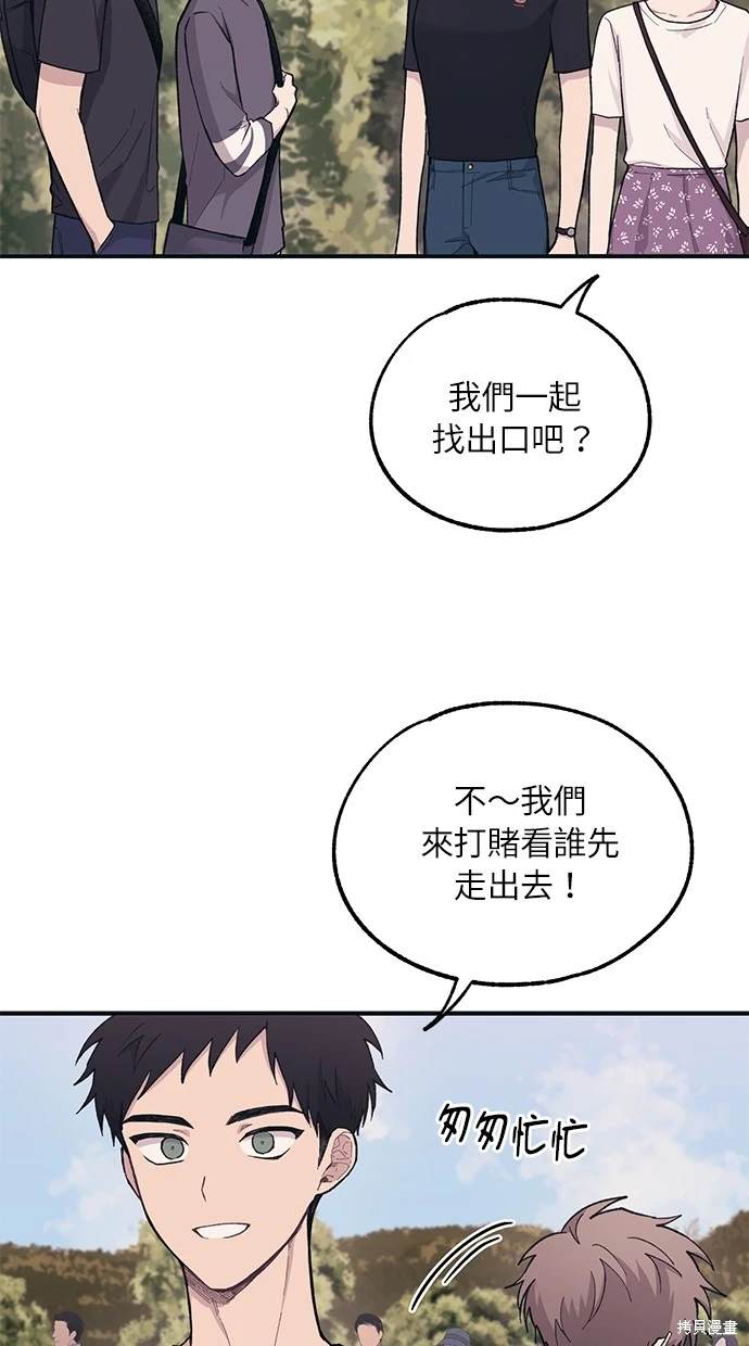 同学，我可以喜欢你吗？ 第23话 第6页