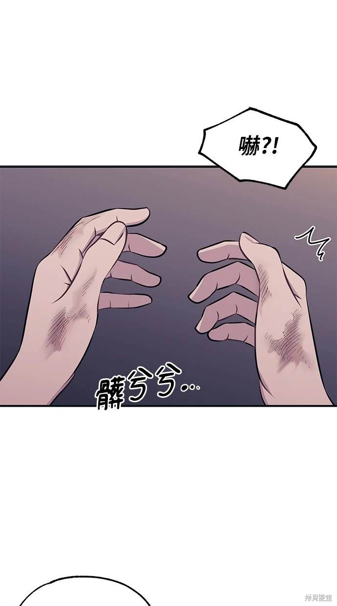 同学，我可以喜欢你吗？ 第23话 第56页