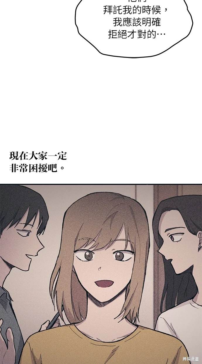 同学，我可以喜欢你吗？ 第24话 第30页